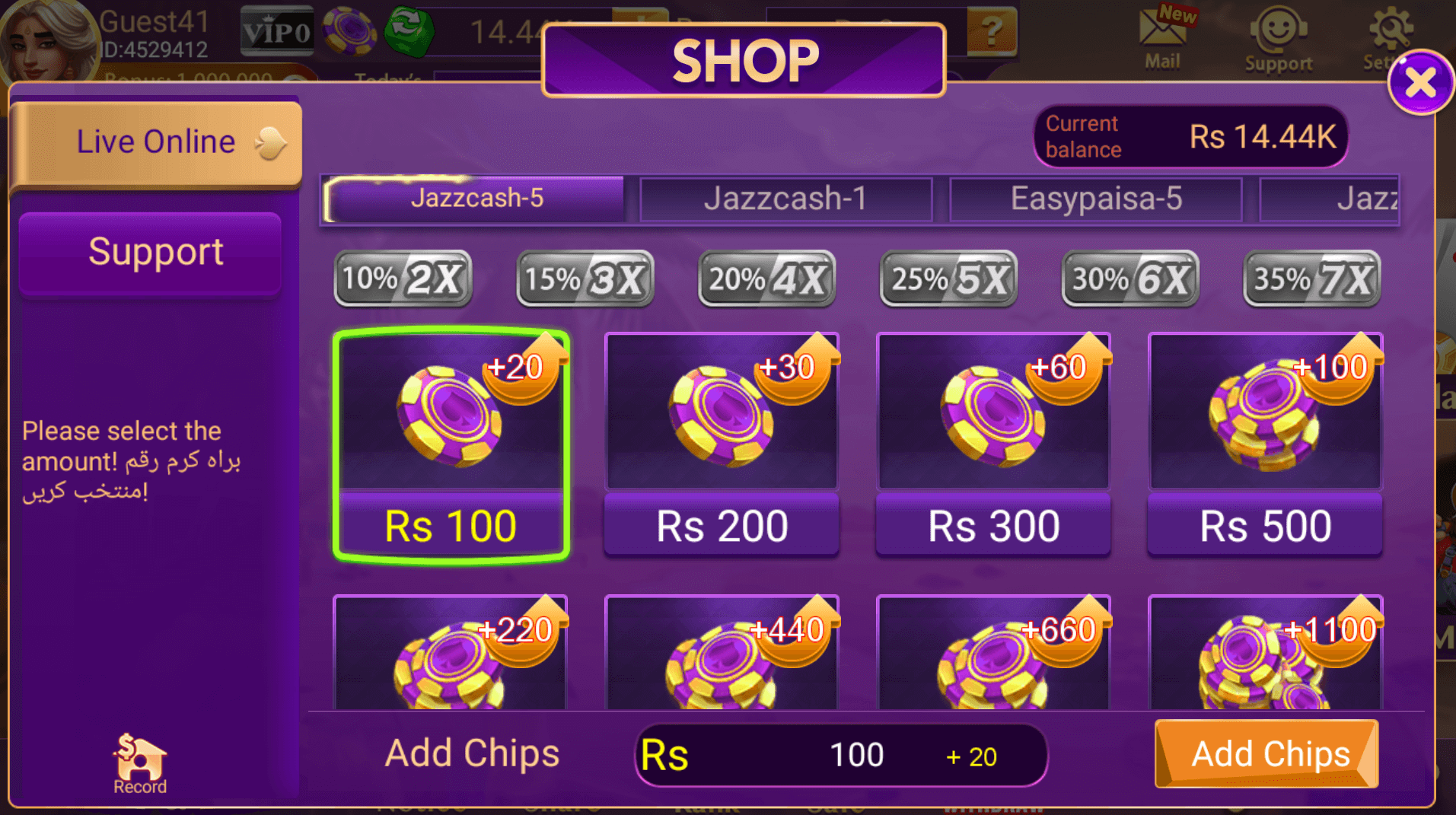 Shop rewards